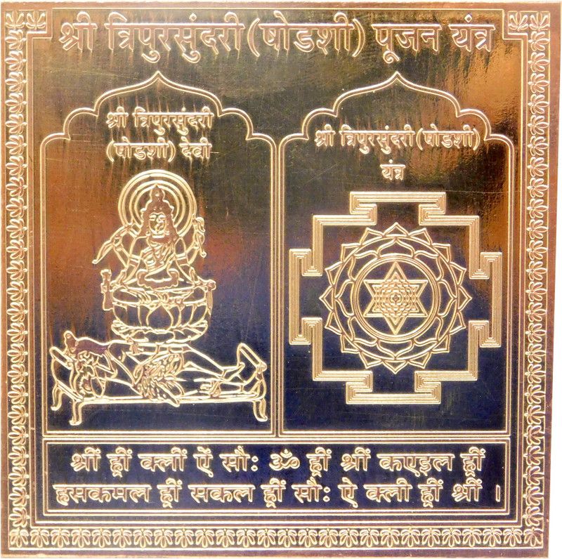 Om ssvmb9 Tripura Sundri Pujan Yantra Heavy 22 Gauge Siddh Yantram (3 x 3 Inch) Copper Yantra  (Pack of 1)