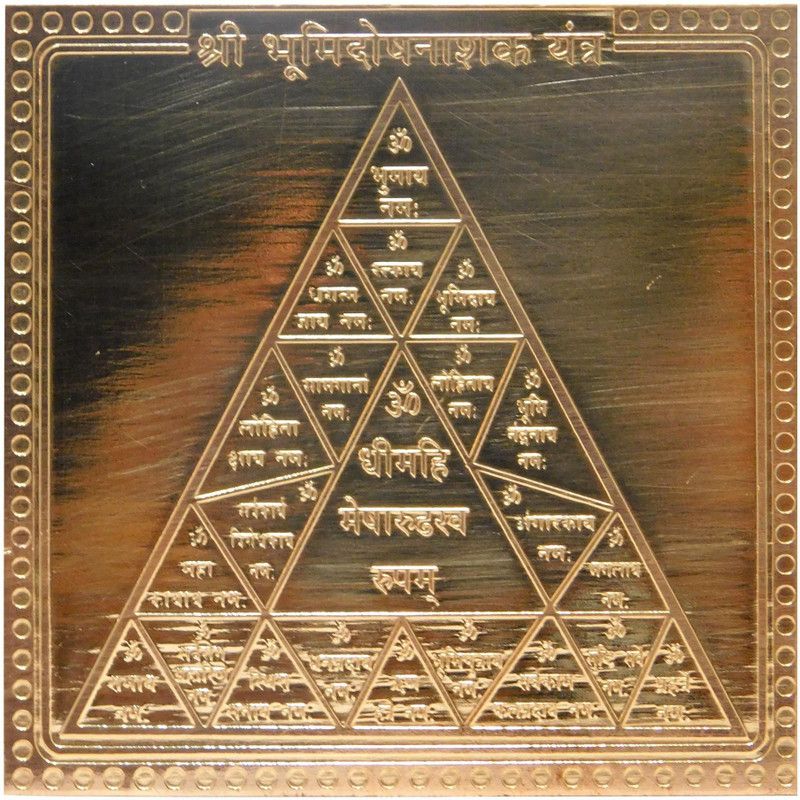 1633-Shosy Copper Yantra  (Height8)
