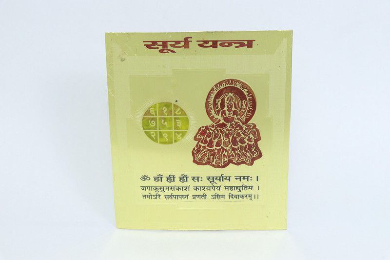 Maharudraastro Brass Yantra  (Pack of 1)