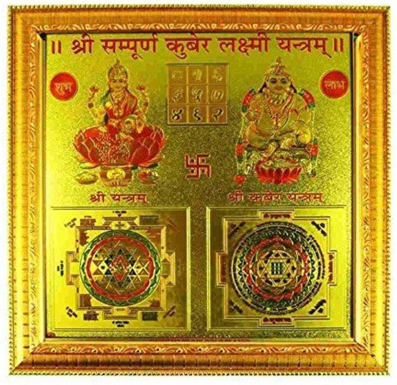 AIR9999 SHRI SAMPURNA KUBER LAXMI GOLD PLATED YANTRA WITH BEAUTIFUL FRAME Plastic Yantra  (Pack of 1)