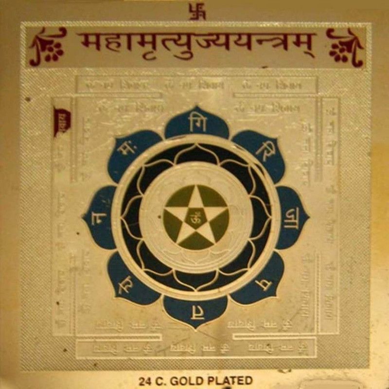 Earth Ro System Maha Mrityunjay Brass Yantra Plated Yantra Plated Yantra  (Pack of 1)