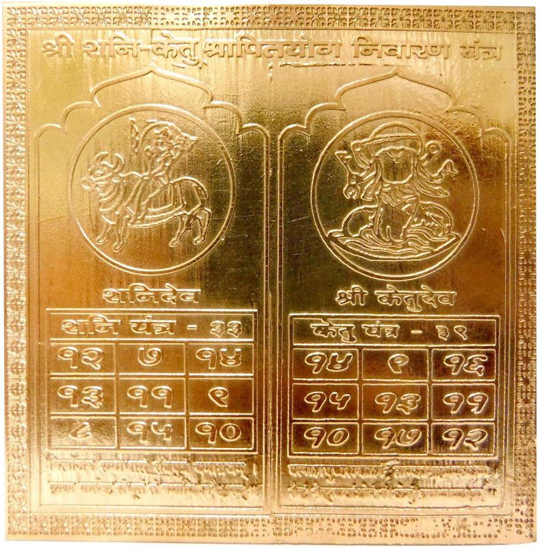 1256-hopsy Copper Yantra  (Height8)