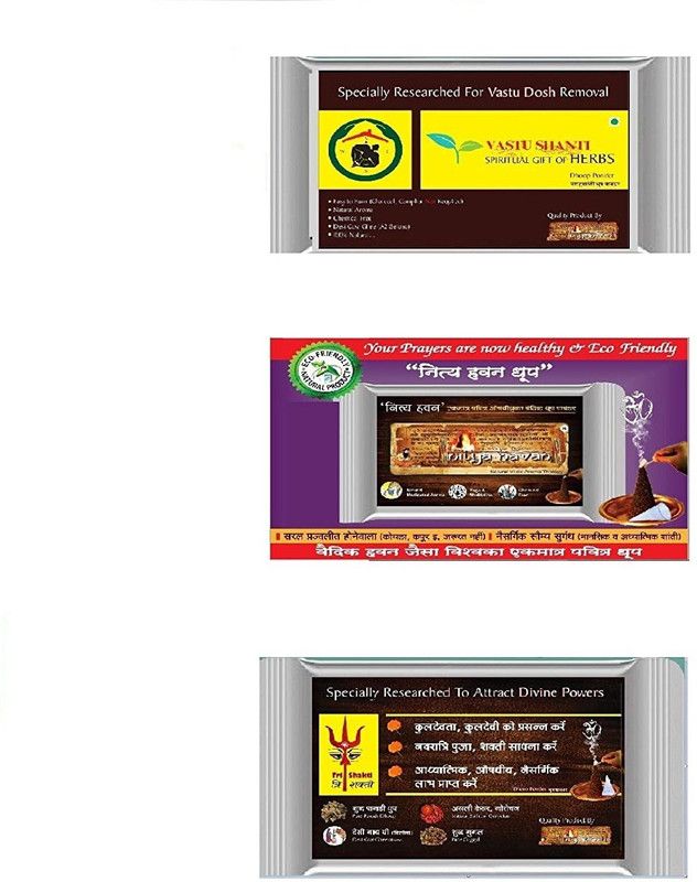 Shubh Sanket Vastu GANESH YAG DHOOP / VASTU SHANTI DHOOP / SHAKTI SADHANA DHOOP PACK OF 3 240 GM Dhoop  (Pack of 3)