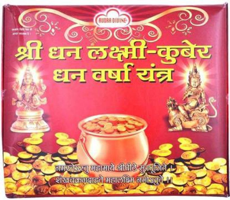 MORMUKUT Shri Dhan Laxmi Kuber Dhan Varsha Yantra Rudraksha Yantra (3.5 cms x 21.5 cms, Gold) | Rudra Divine Brass Yantra (Pack of 1) Gold Yantra  (Pack of 1)
