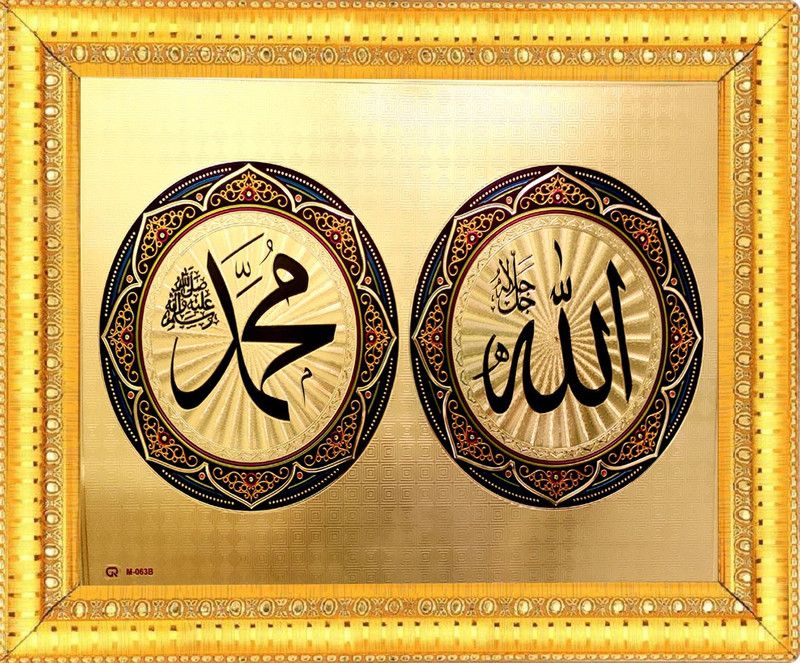 BCOMFORT Allah Mohammad Religious Frame