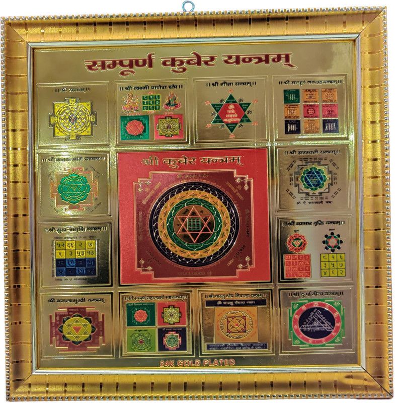 radhe creations Gold Plated Sampoorn Kuber Yantra with premium quality frame - 26 * 26 cm Plated Yantra  (Pack of 1)