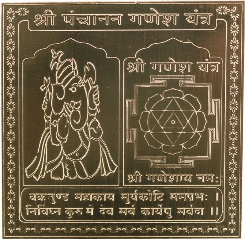 Om ssvmb9 Panchanan Ganesh Yantra Heavy 22 Gauge Siddh Yantram (3 x 3 Inch) Copper Yantra  (Pack of 1)