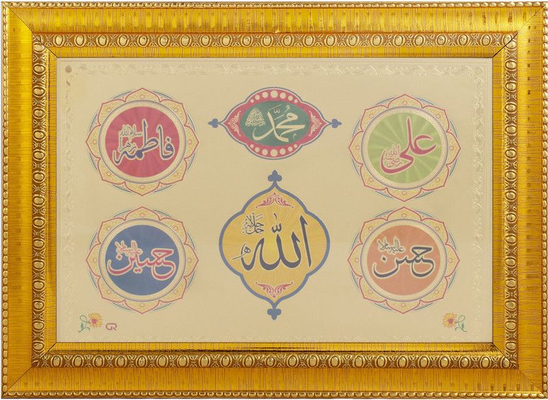 BCOMFORT Allah, Mohammad, Ali, Fatima,Hasan,Hussain Religious Frame