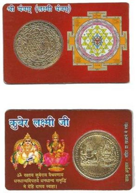KANISHQ SHRI KUBER LAKSHMI ATM CARD COIN POCKET YANTRA (PACK OF 2) Plastic, Brass Yantra  (Pack of 1)