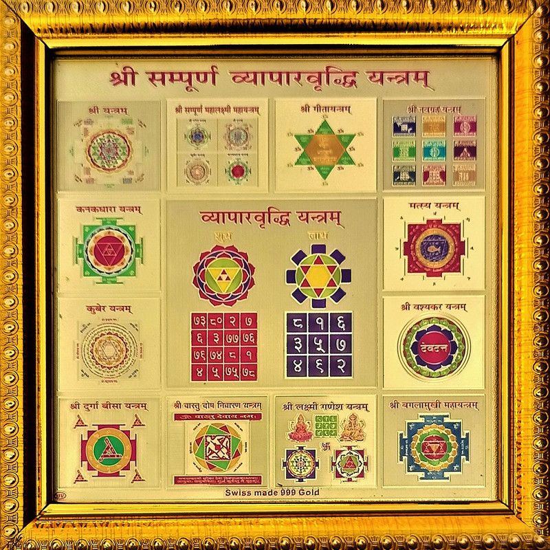 KDG Shri Sampoorna Vyapaar Vriddhi Yantram Brass Yantra  (Pack of 1)