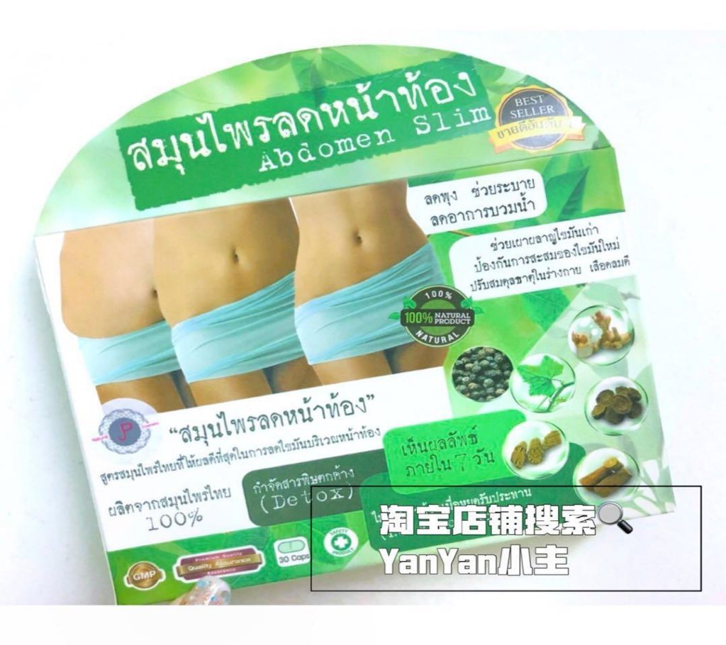 Abdomen Slim Slimmimg Capsule -30 Tablet (Thailand)