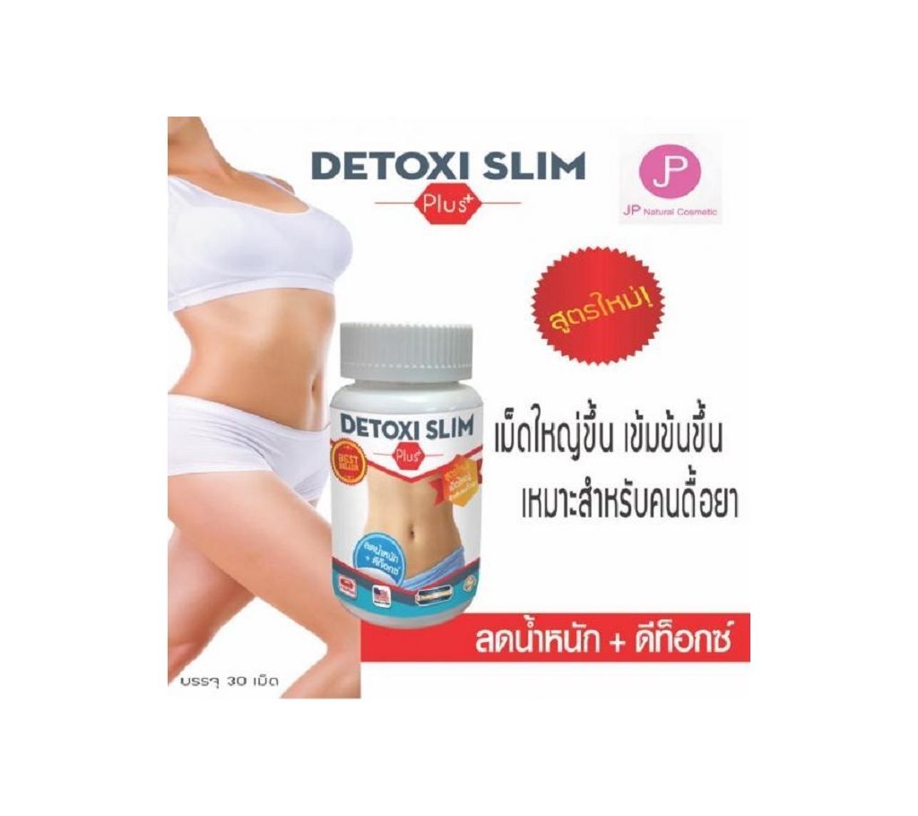 Detoxi Slim Plus+   -30 Tablet (Thailand)