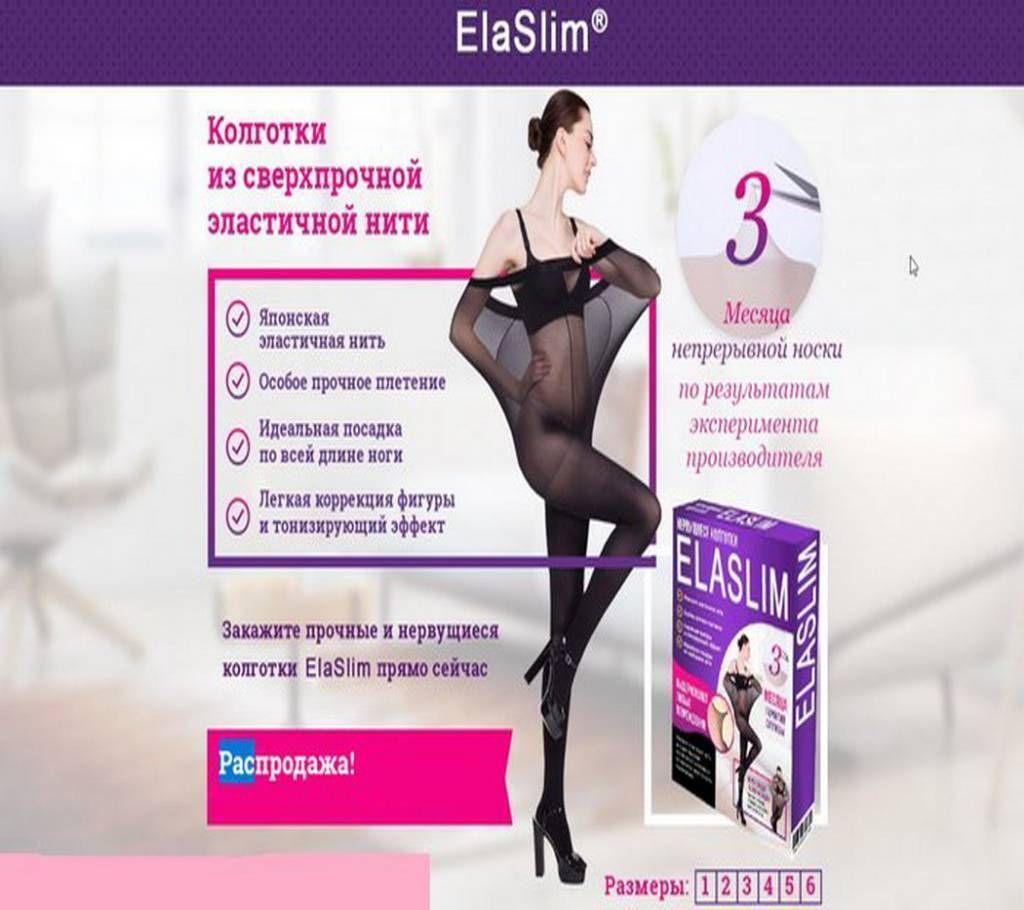 ELASLIM TEAR RESISTANT