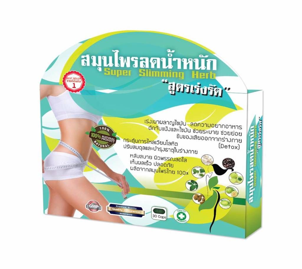 Natural Super Slimming Herb Belly Weight Loss Diet Pills 30 Capsules 50g   Thailand