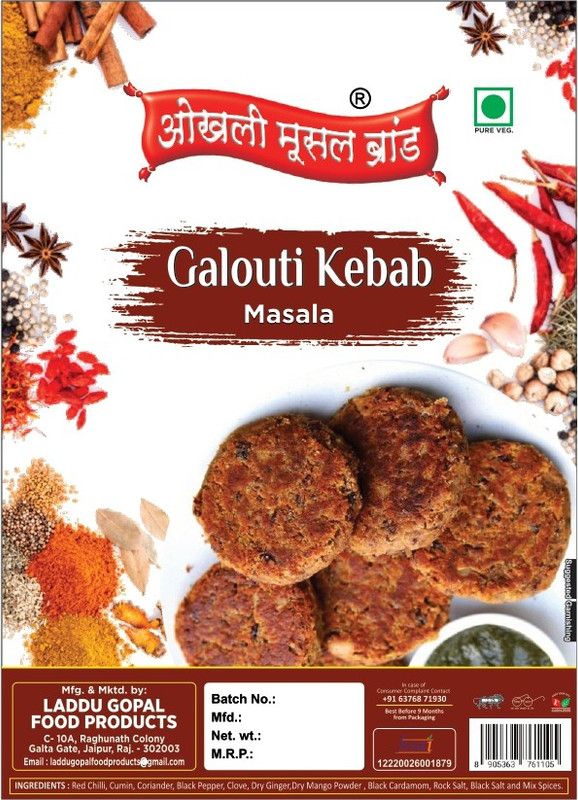 okhli musal brand Galouti Kebab Masala Natural & Fresh  (200 g)