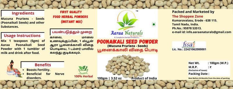 Aaraa Poonaikali Seed Powder (Poonaikali Vidhai) (Mucuna Pruriens - Seeds) 100gm 100 g