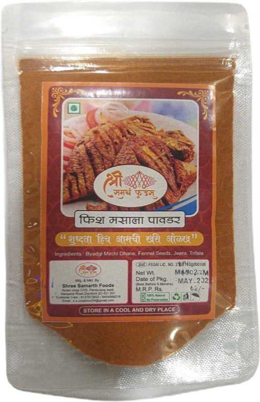 Shree Samarth Foods Fish masala spice -250 G  (250 g)