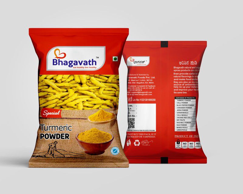 Bhagavath Turmeric powder  (5 x 50 g)