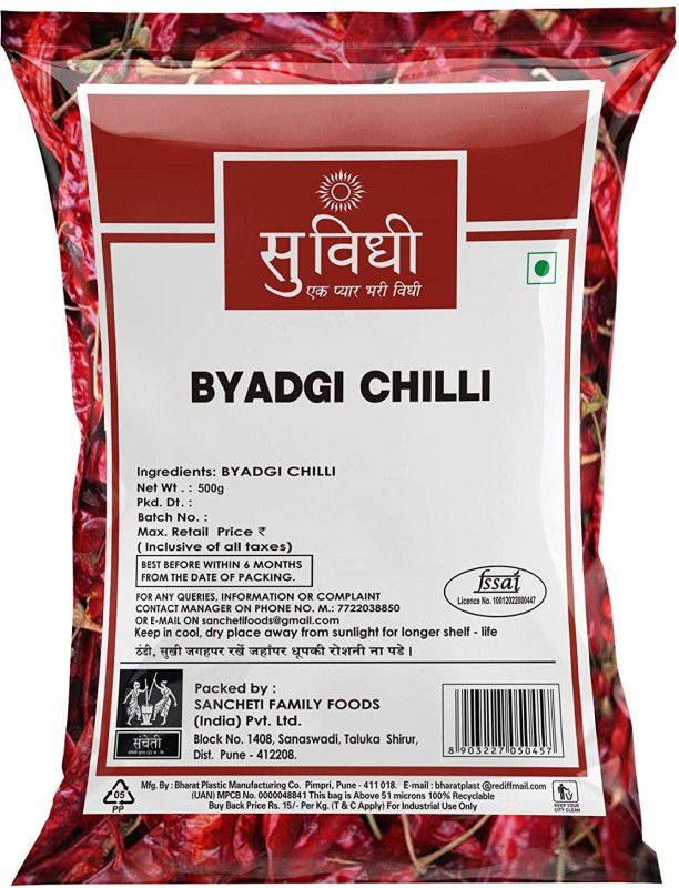 Suvidhi BYADGI WHOLE 2 KG (PACK OF 2 )  (2 x 1 kg)