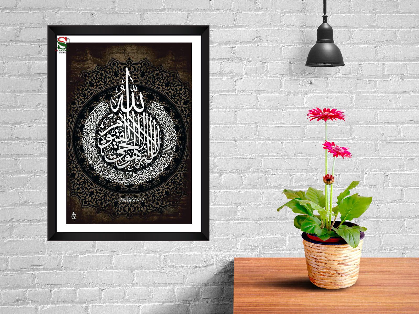Ayatul Kursi Photo frame Canvas art for Home Decor - Photo Frame - Photo Frame