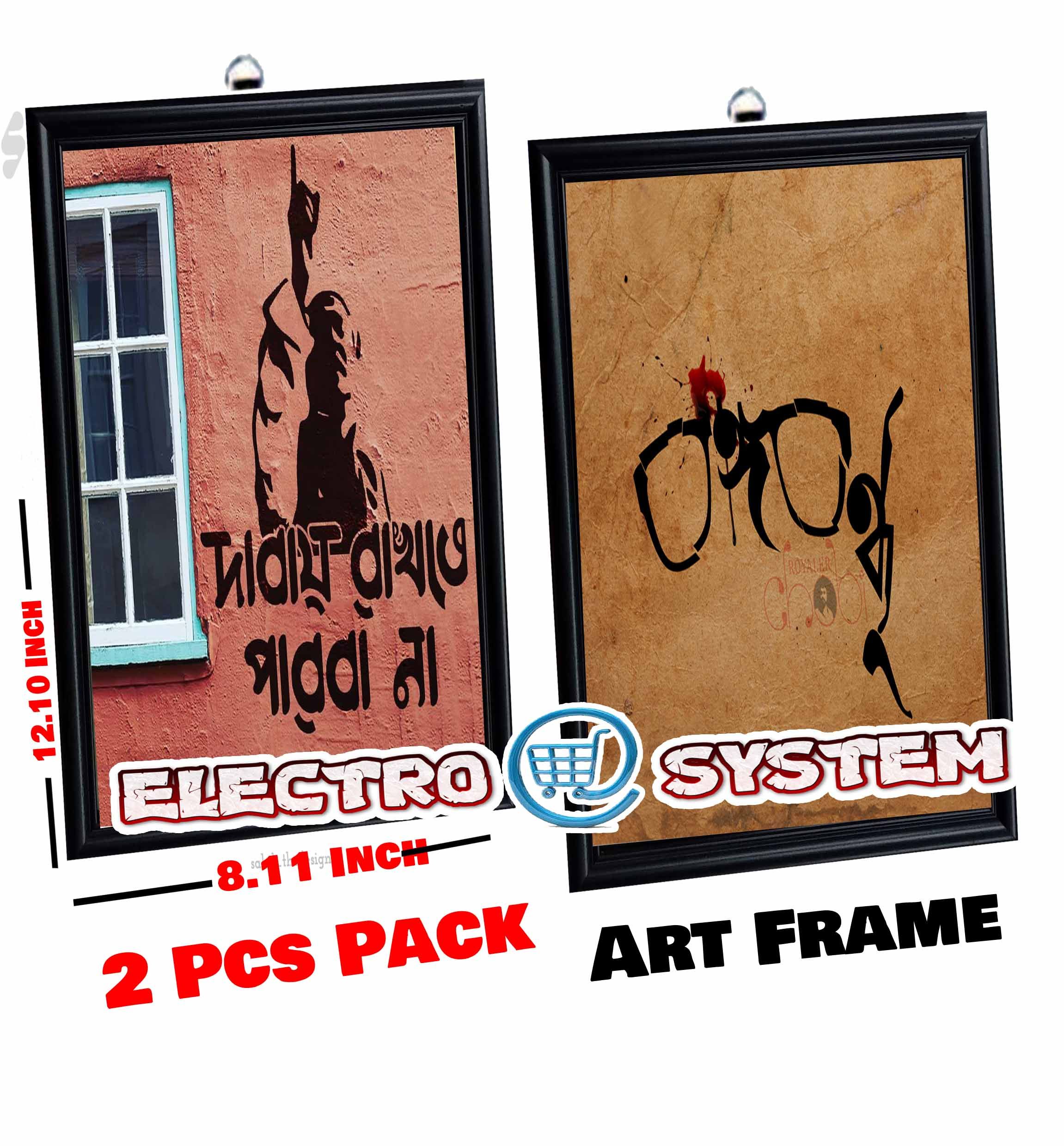 Sheikh Mujibur Rahman  Poster With A4 size Art Frame (With Glass) 2 pCS
