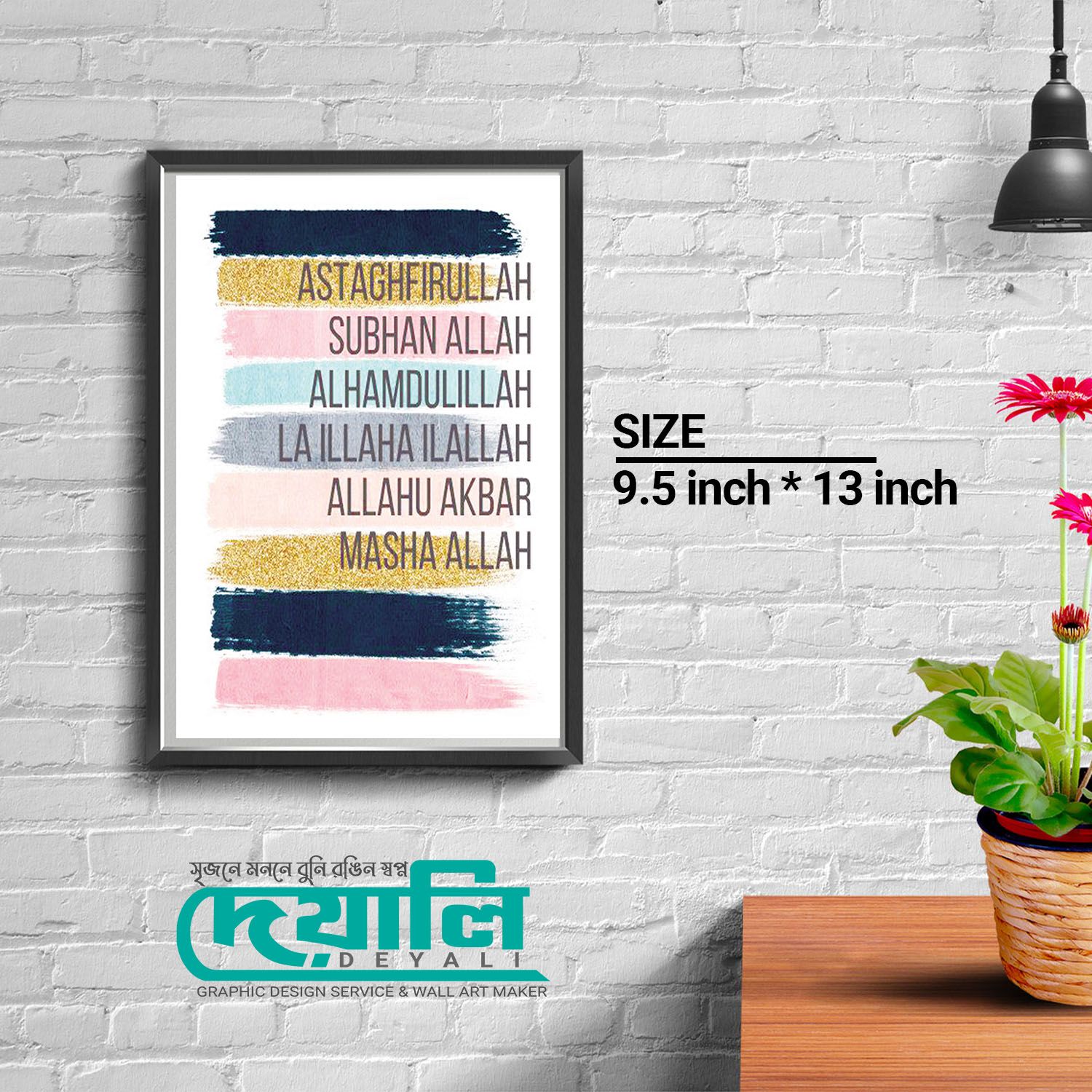 Six Magical Islamic word in Daily Life walmate for wall decor