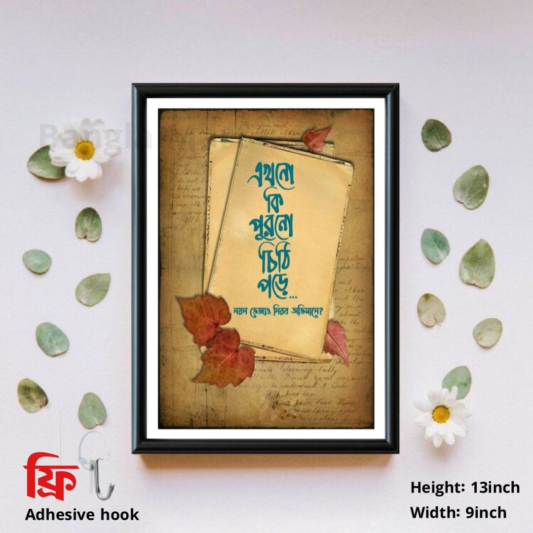 Fiber Art Frame For Wall Decor With Glass - Room Decoration
