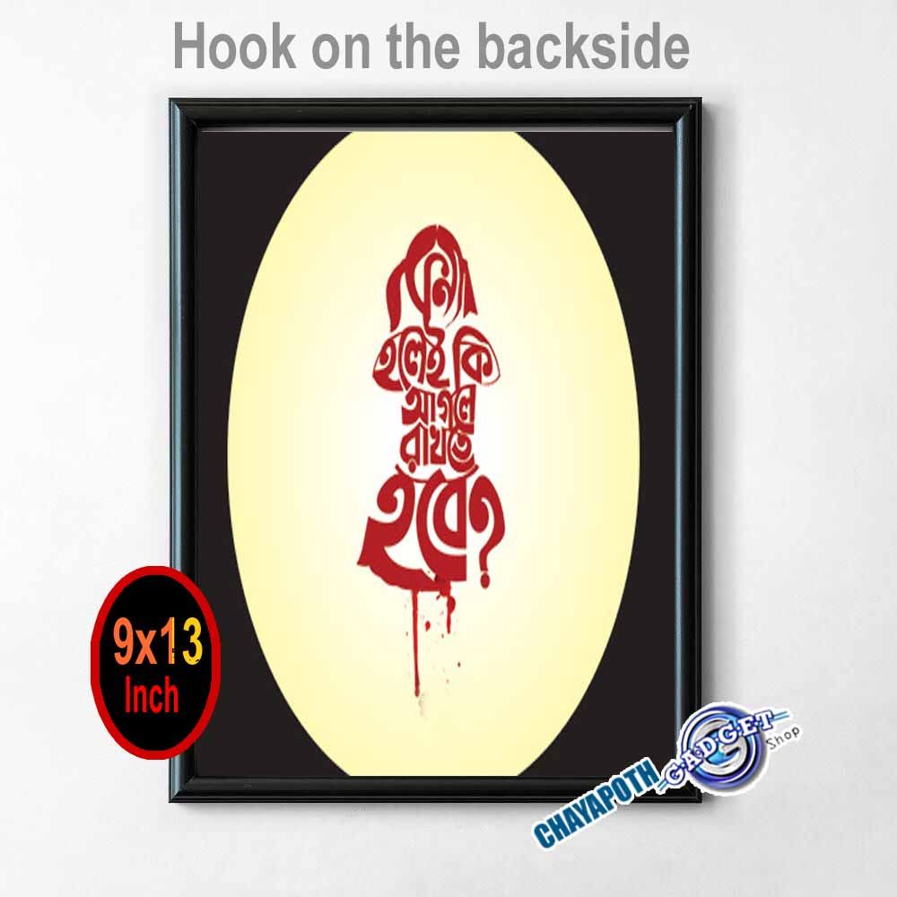 Photo frame for home decoration Motivational quote photo frame for home decor Agle Rakhte Hobe
