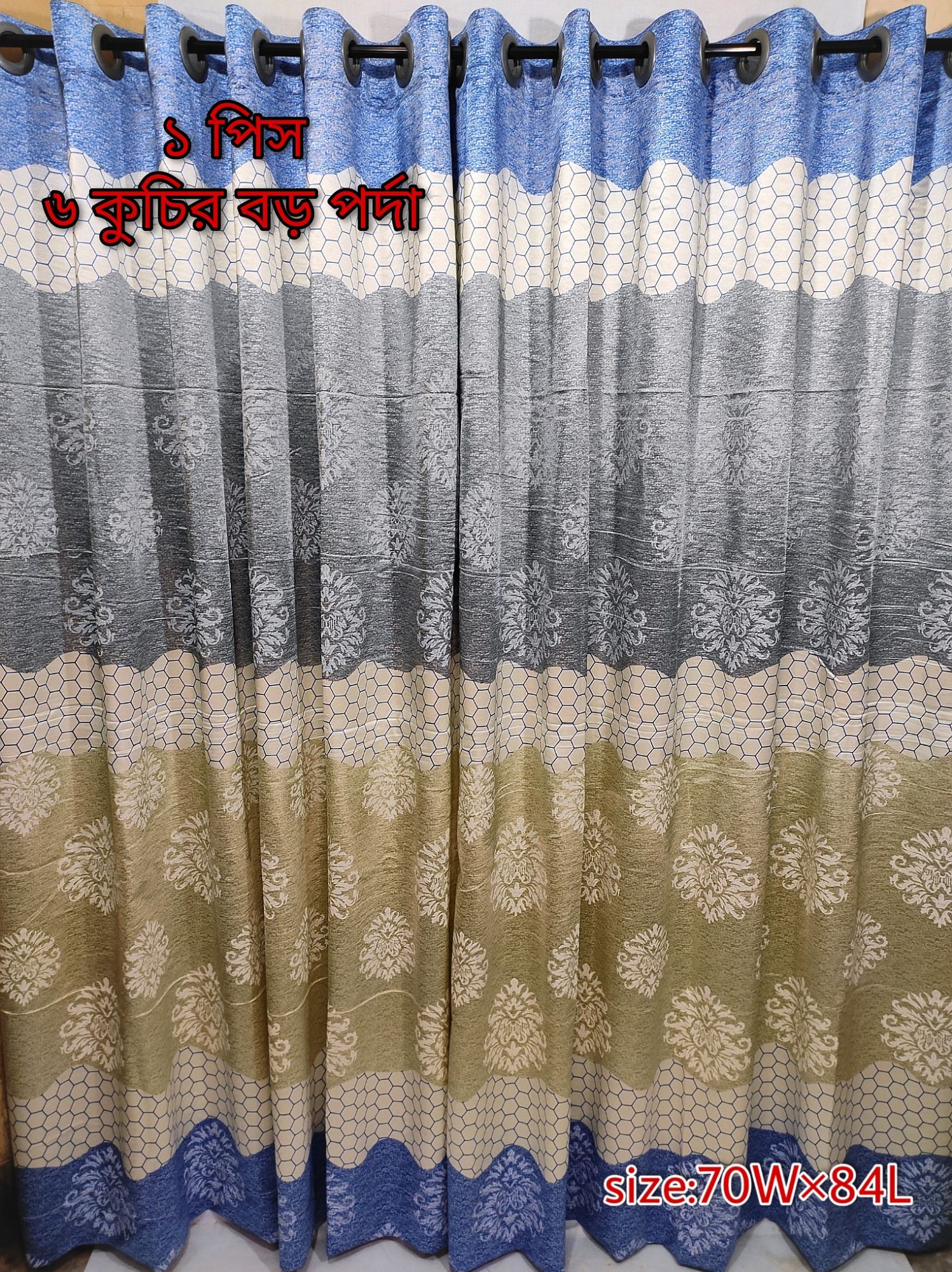 Curtain Porda Synthetic curtains Thick Indian porda Window protector 70*84 inch Classical big size  6 kuchi curtain Elite Sky Blue