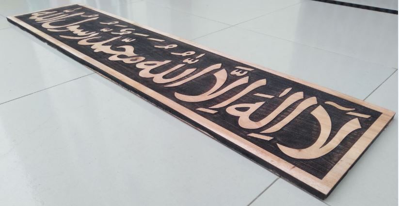 Wooden Wall Mate Arabic Calligraphy - UNIC002
