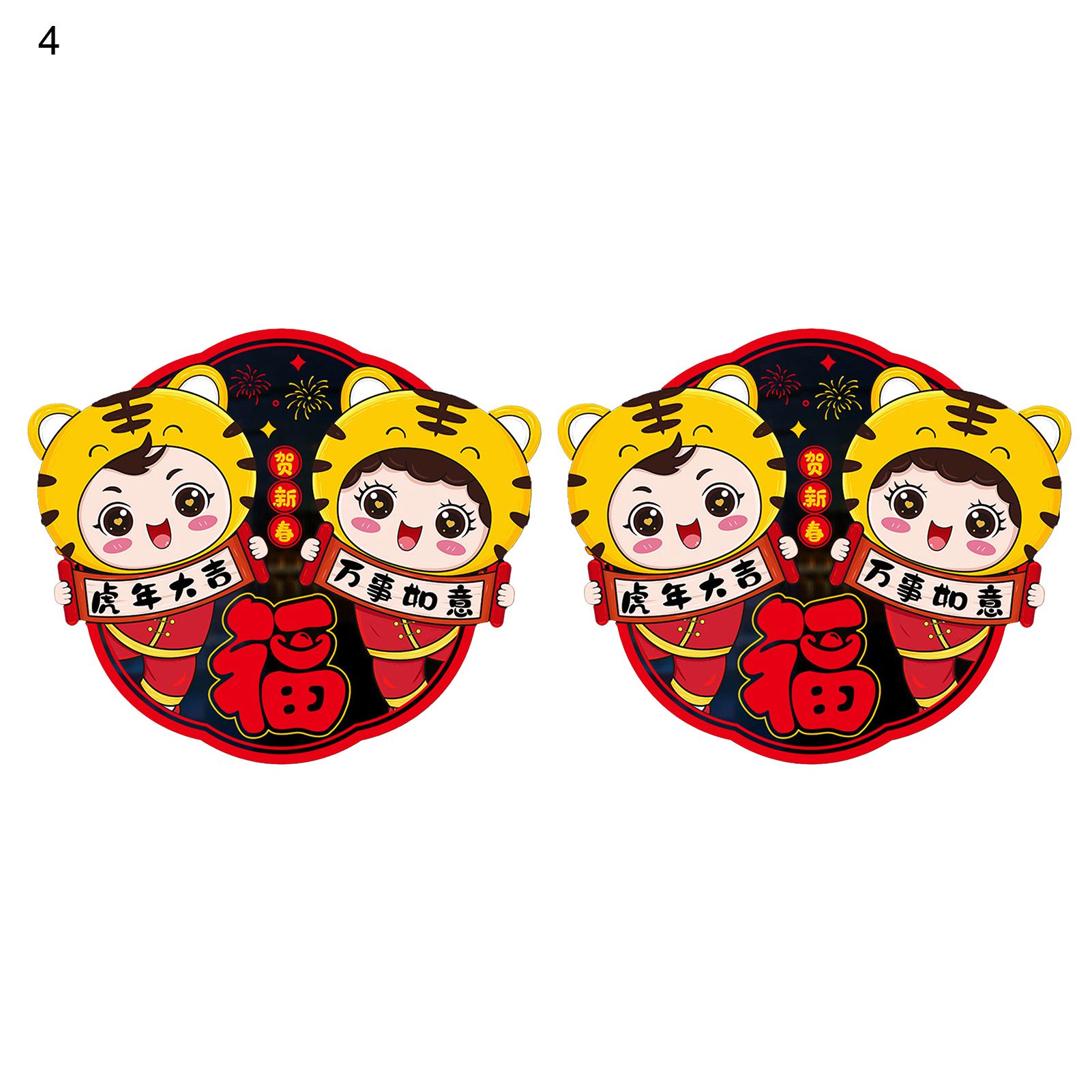2Pcs/Set Cute Cartoon Style Window Sticker PVC Beautiful Chinese Idiom Wall Sticker Home Decor