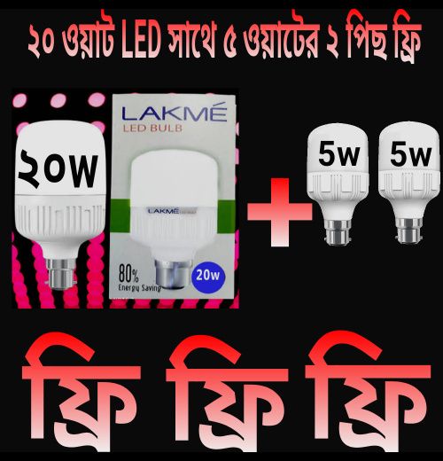LED Bulb Energy Savings Light 20w High QuaIity Imported Pin Holder free 2 Piece 5w LED Bulb