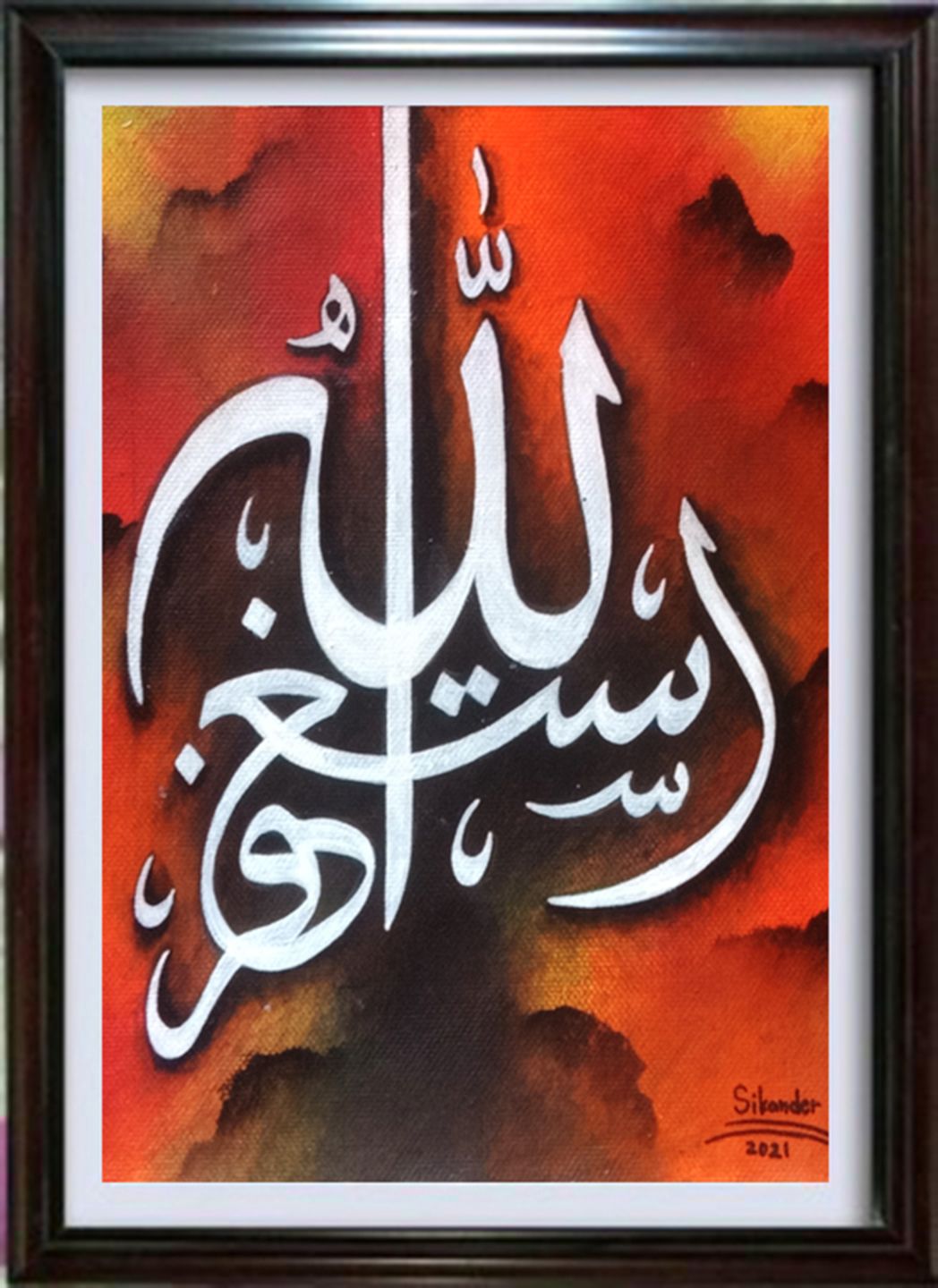 Rasulullah Calligraphy Painting 9/13 Inch Glass Frame Arabic Calligraphy Painting Islamic Calligraphy Painting Islami Calligraphy Painting Wall Painting - Photo Frame