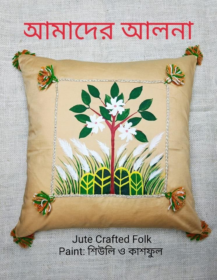 Jute Crafted & Folk Paint