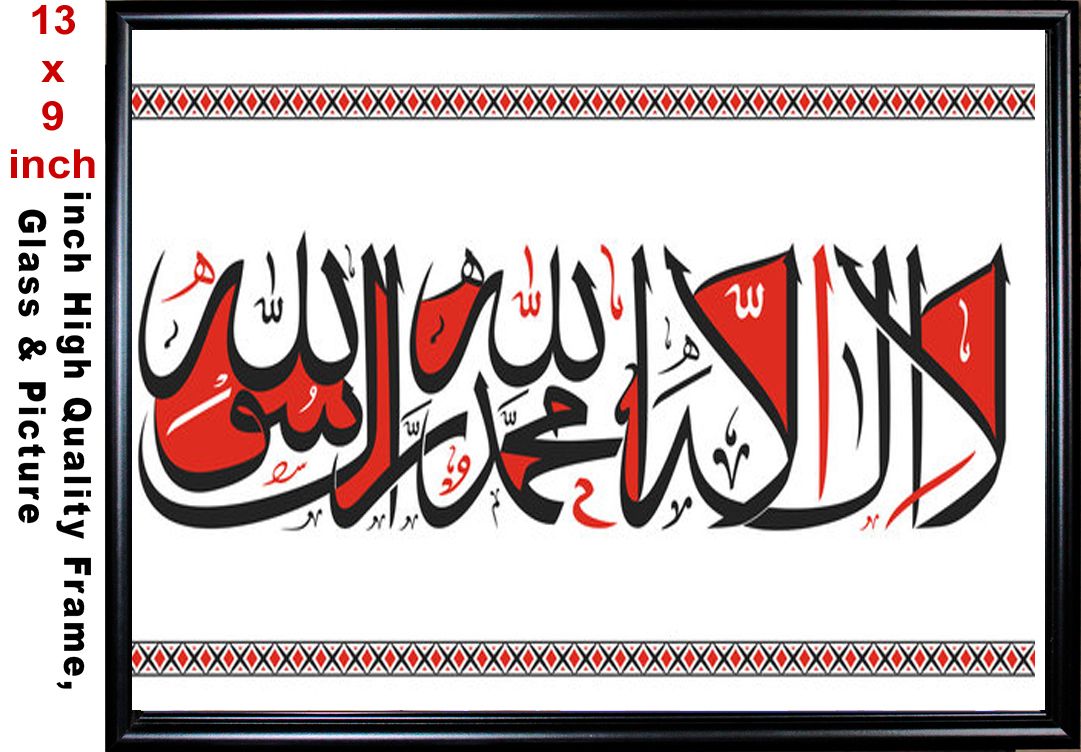 Islamic picture frames fiber art frame for wall decor