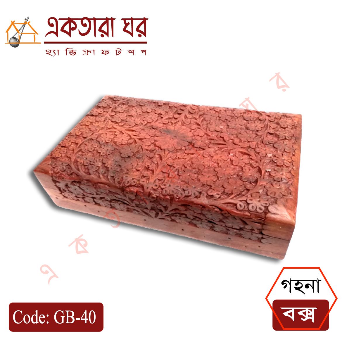 খোদাই করা কাঠের অলঙ্কার বাক্স