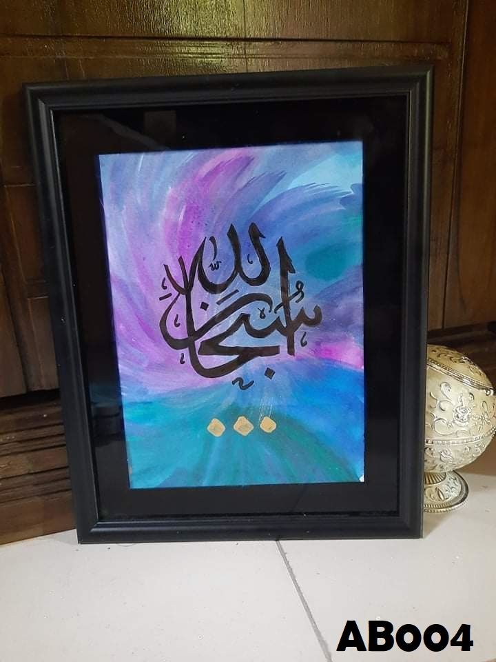 Handmade Islamic Calligraphy For Wall Decor / Photo frame for Home Decor