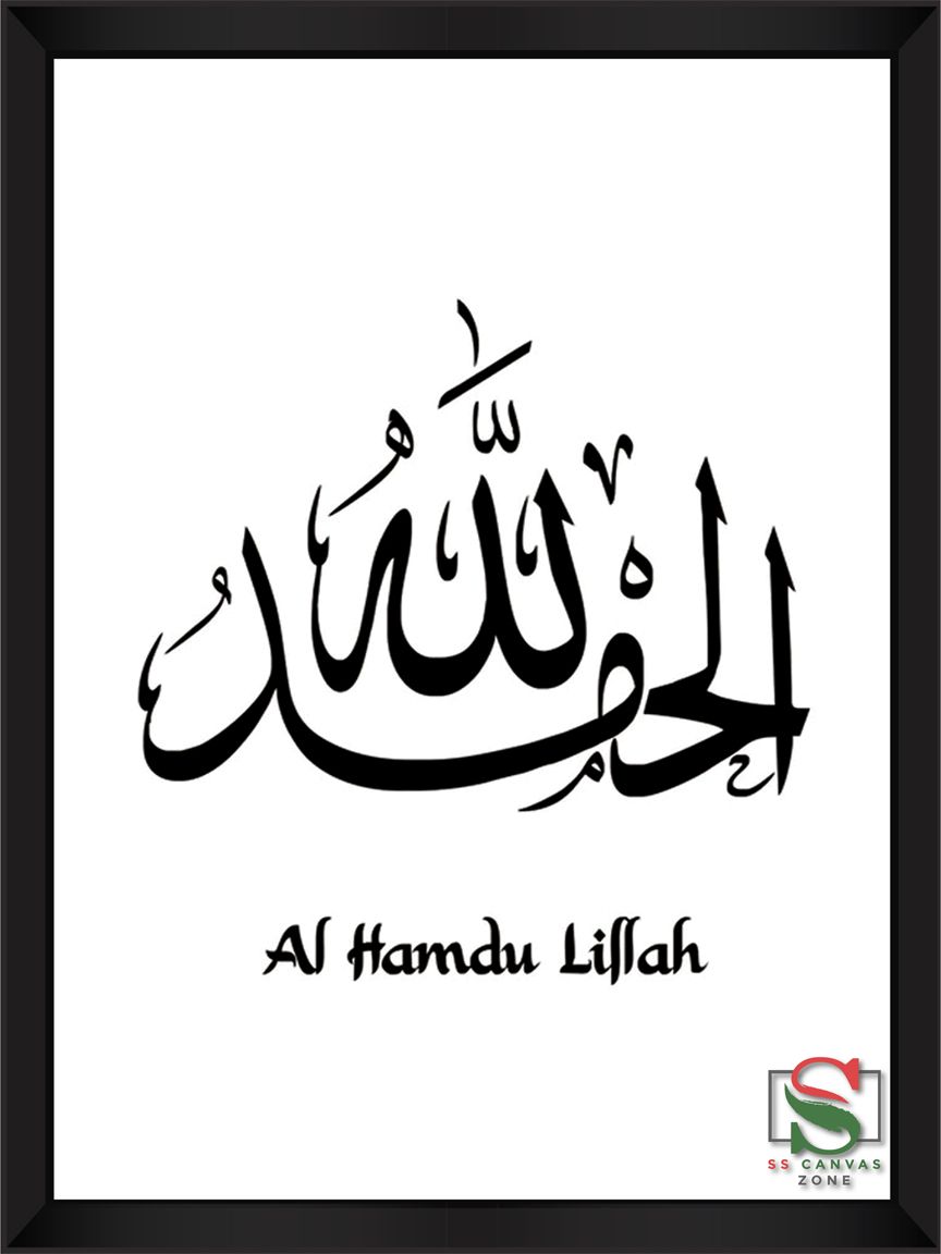 Islamic Wall Frame Picture Frame Canvas for Home Decor Fiber Art Frame for Wall Decor