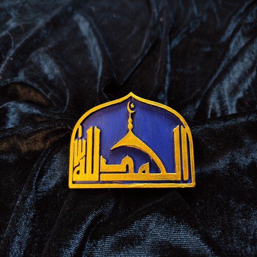 Fridge Magnet Alhamdulillah from Bangladesh Hand Made & Hand Painted For Home Decoration Made From Marble Stone For Gift