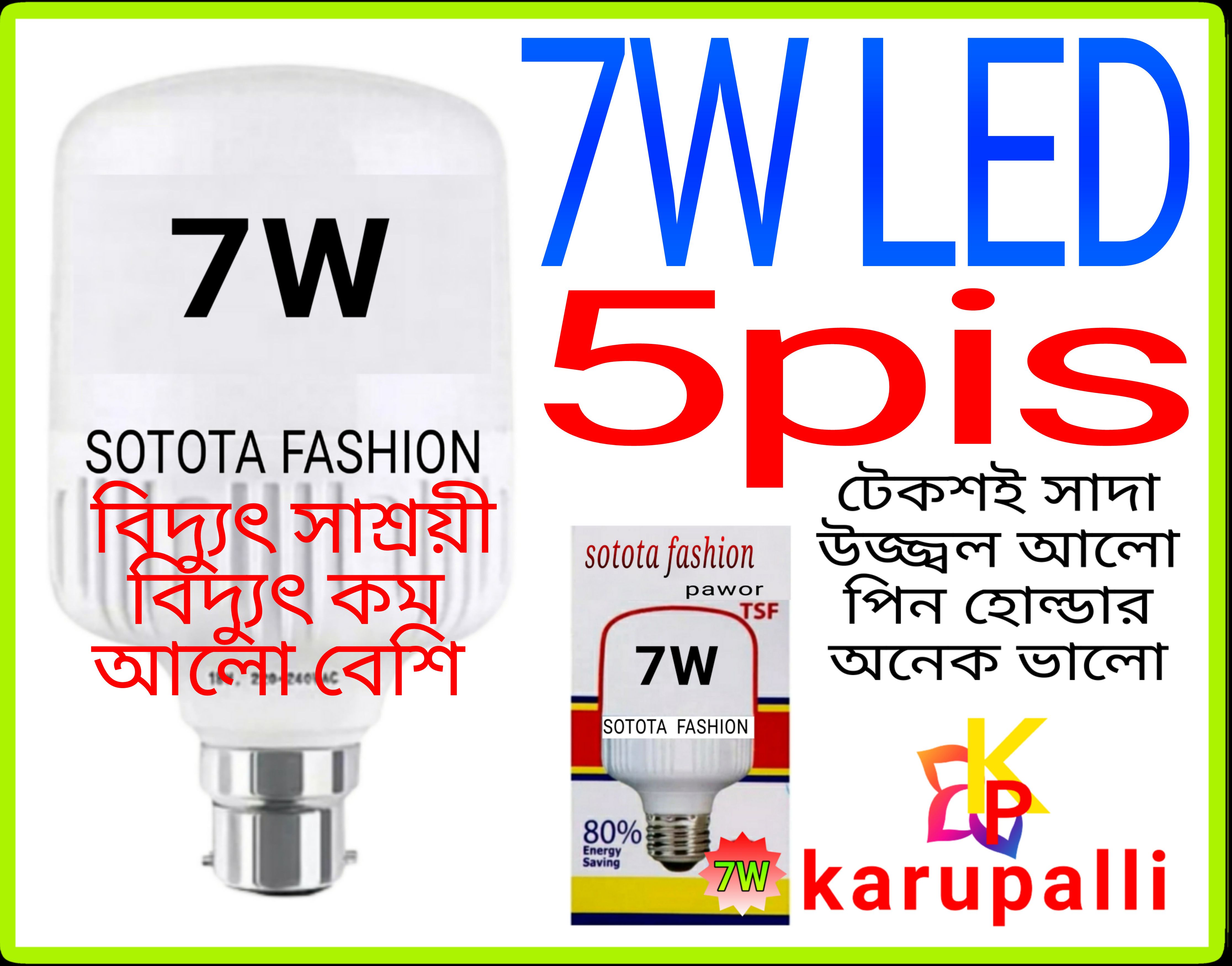 7 watt 5 pice Hi Quality Energy Saving LED (AC) Bulb