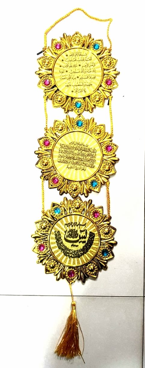 Wall Decorative Islamic Hadiah