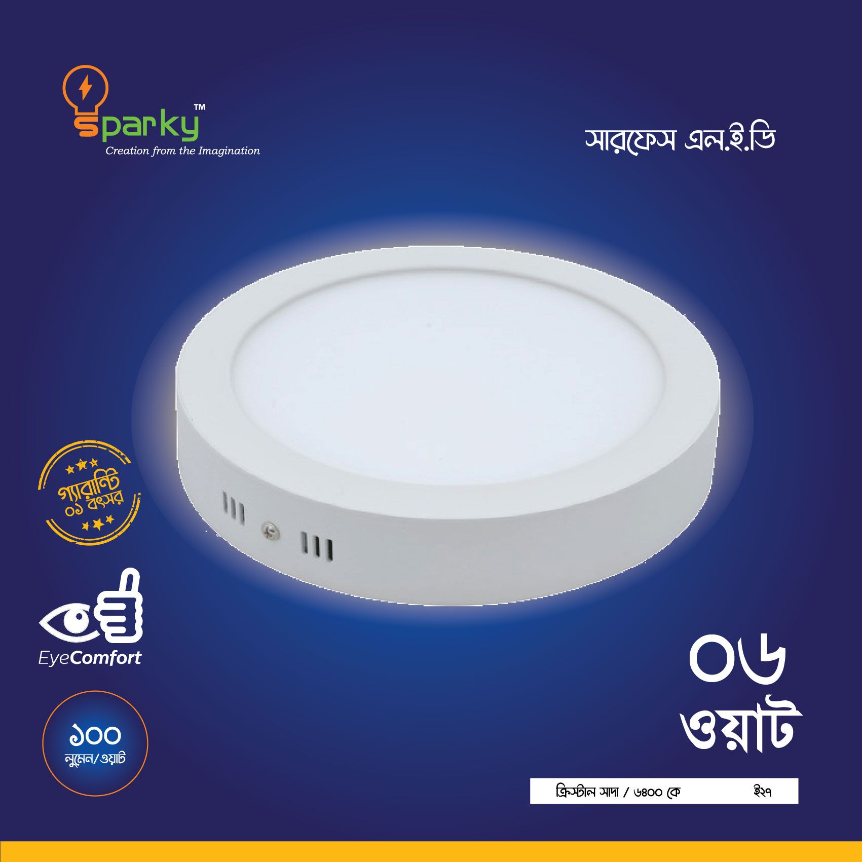 SURFACE LED LIGHT 06W (ROUND)