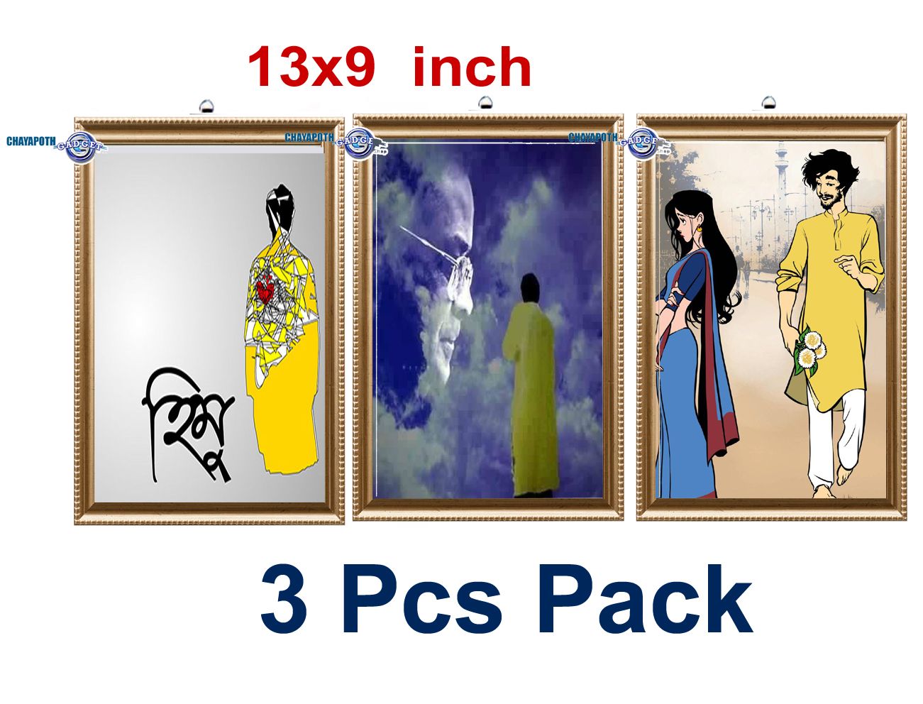 Himu Fictional character  Humayun Ahmed Fiber Art photo frame set for wall decor Home decoration wall mate for home decor