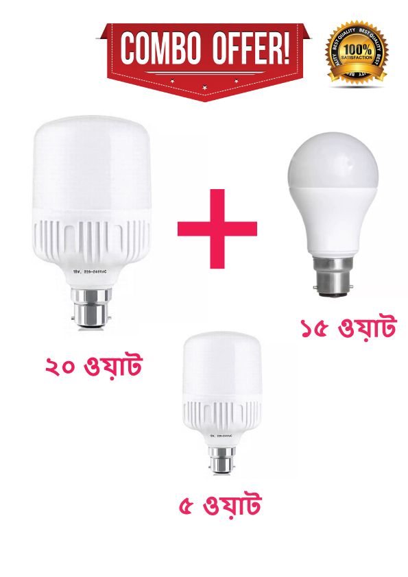 3 Pieces High QuaIity LED bulb Light Combo Offer.
