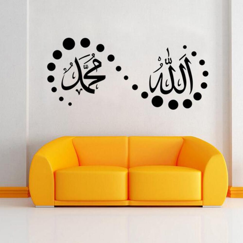 Islamic Muslim Mural Art Removable Calligraphy PVC Decal Wall sticker Home Decor