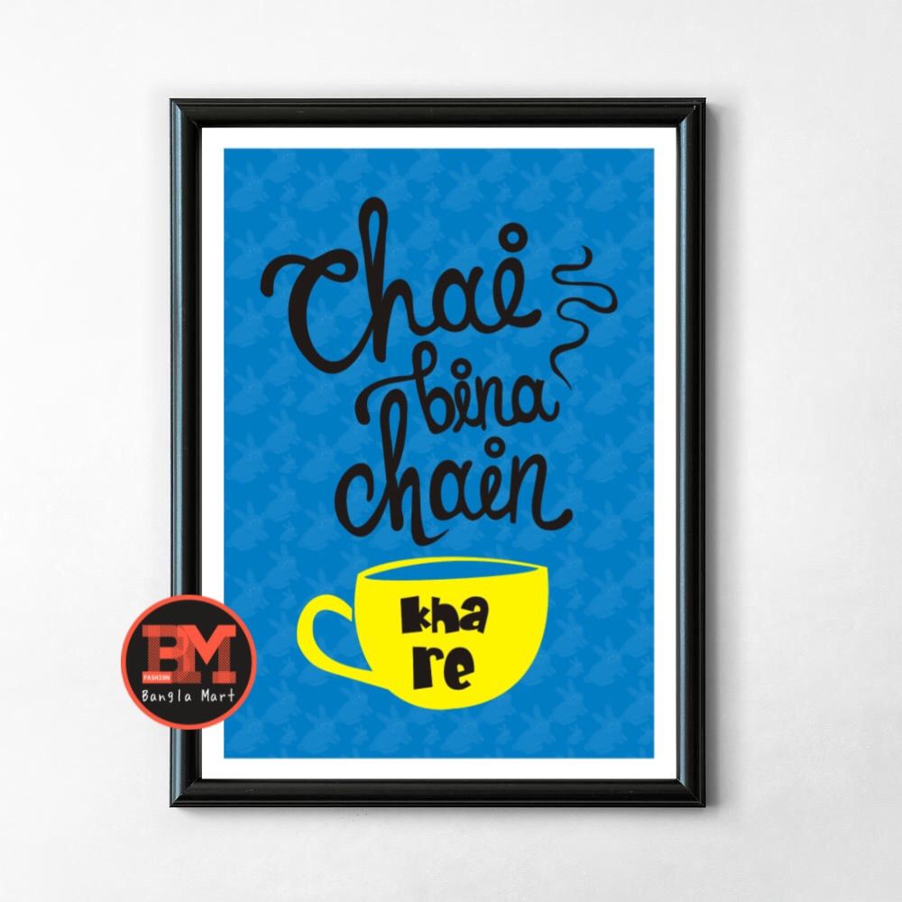 Fiber art frame for wall decor with printed poster