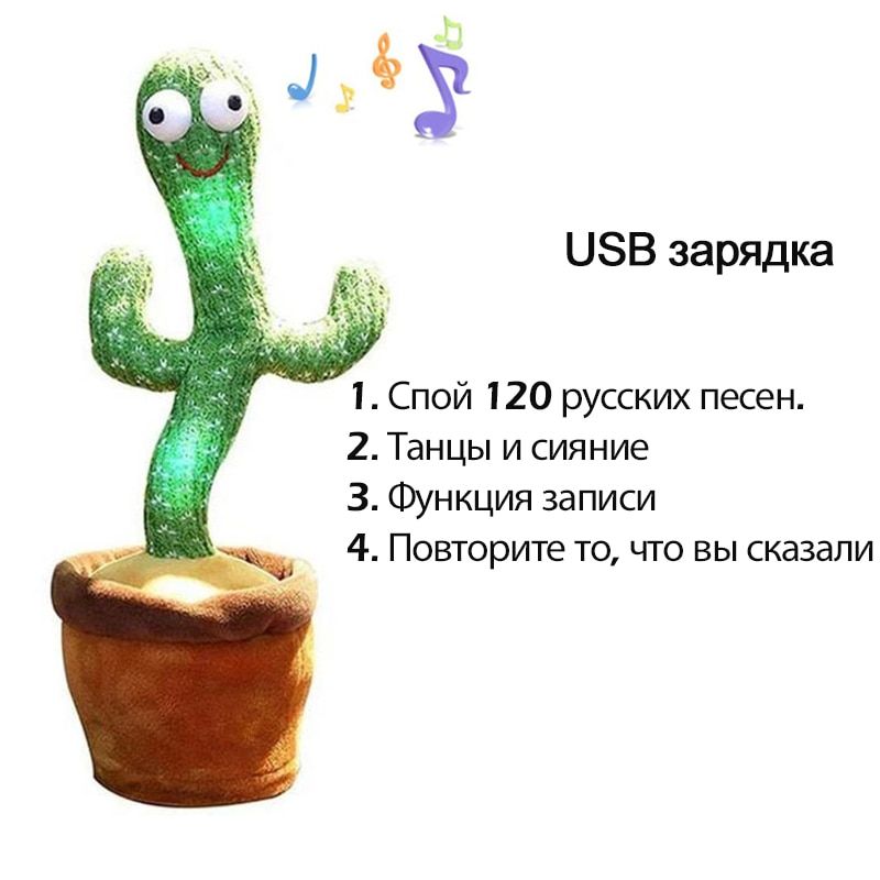 Lovely ng Toy Dancing Cactus Doll Speak Talk Sound Record Repeat Toy Kawaii Cactus Toys Children Kids Education Toy Gift