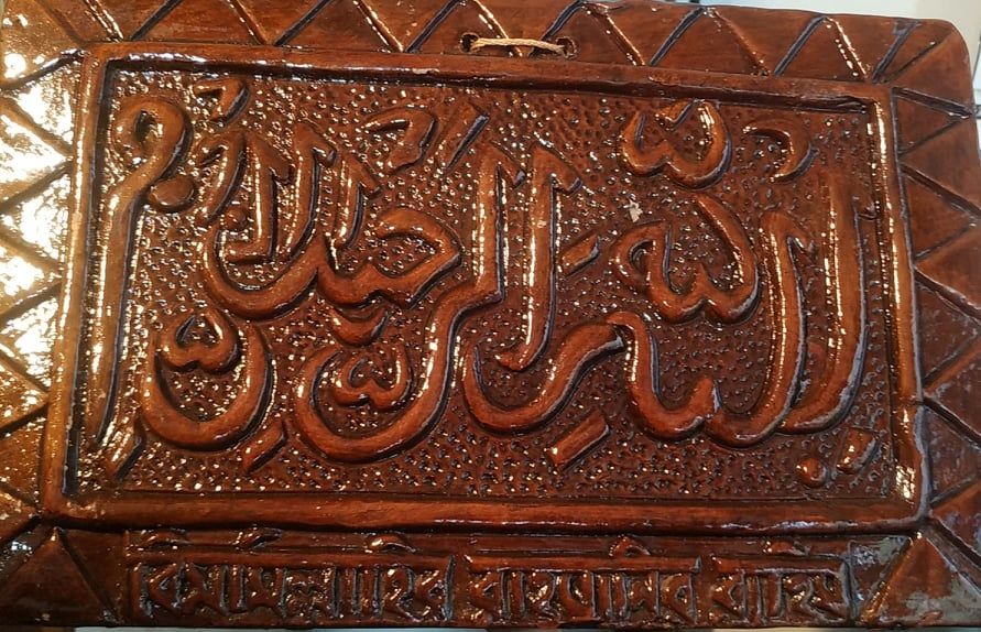 MATIR ISLAMIC WALL MAT