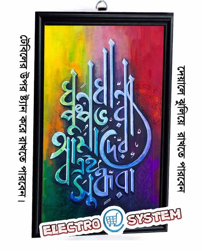 Fiber Wall Frame For Home Décor 1Pcs