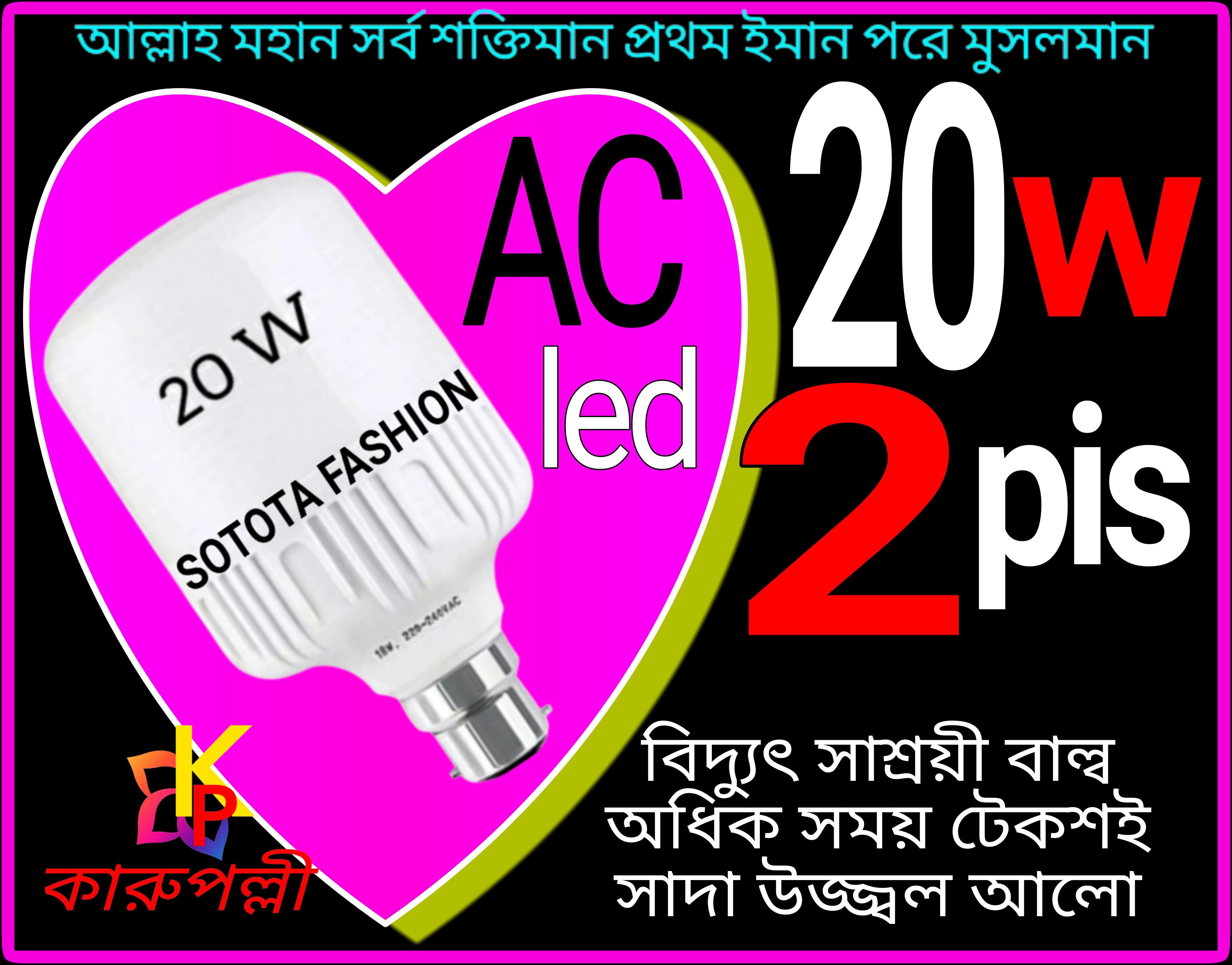 20 Watt Led bulb 2 pice